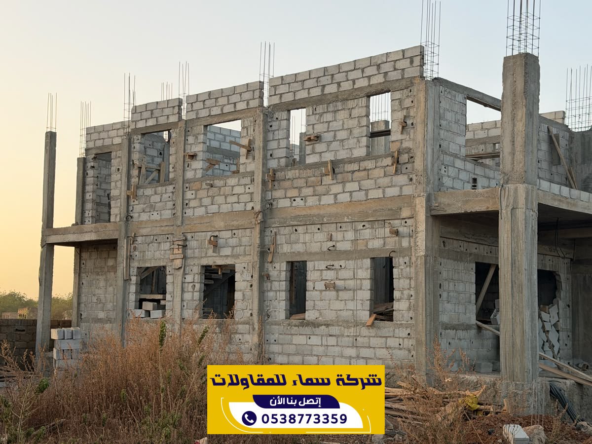 مقاول ادوار متكررة في مكة للمشاريع الكبر | 0538773359ى
