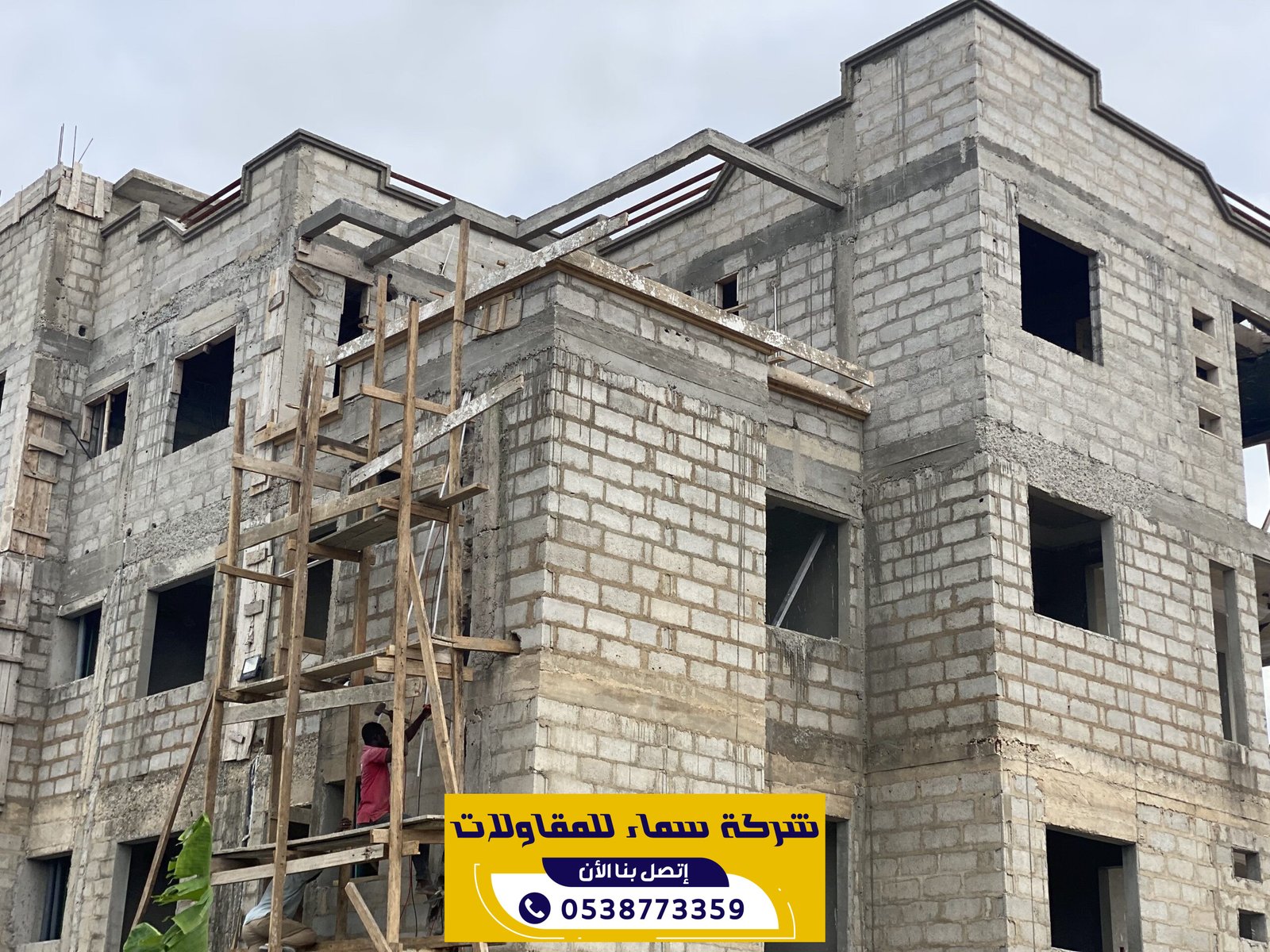 بناء عمائر عظم في الظهران باحترافية | 0538773359
