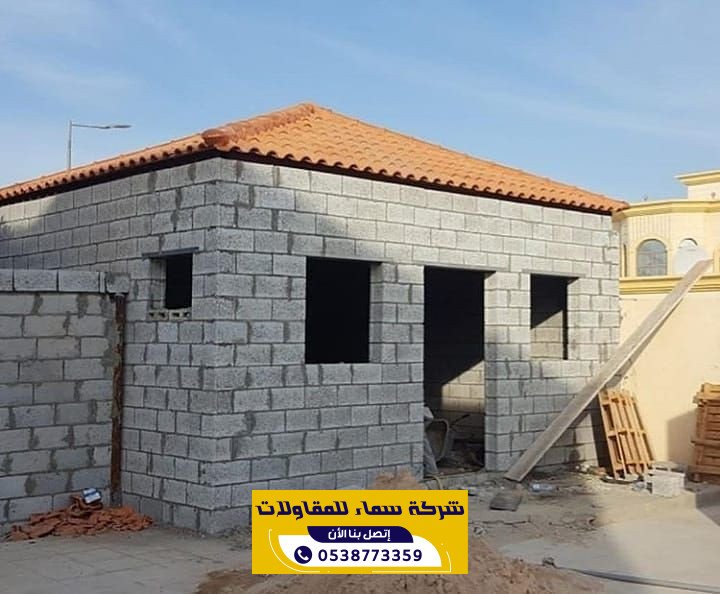 بناء ملاحق عصرية في الهفوف | 0538773359