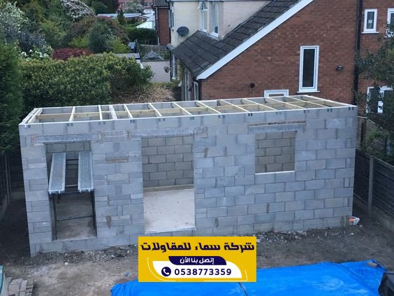 بناء ملاحق علوية في الرياض للمنازل والفلل | 0538773359