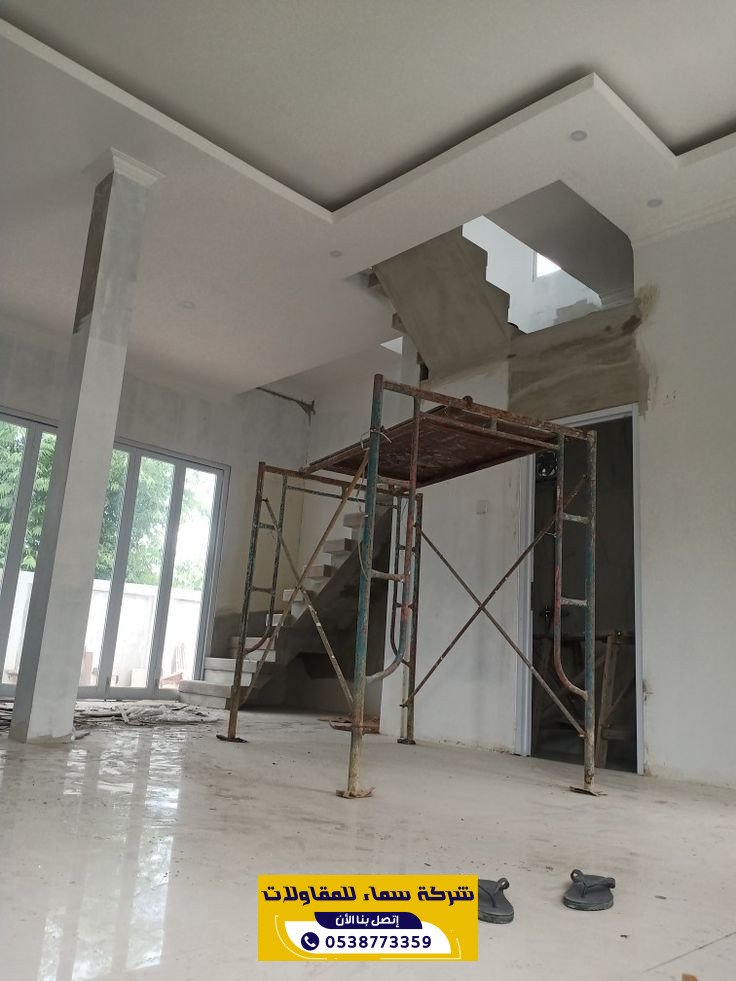 ترميم منازل في حائل بخبرة واسعة | 0538773359