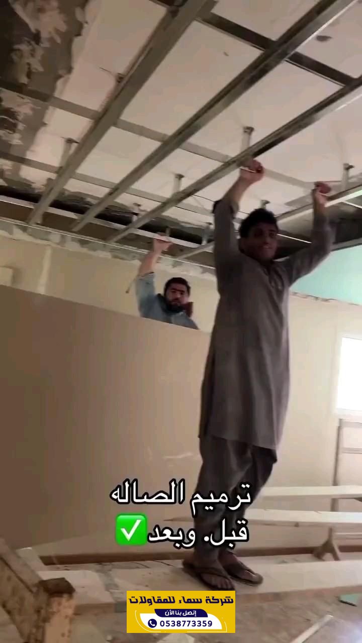 ترميم عمائر في الخبر وفق المواصفات الهندسية