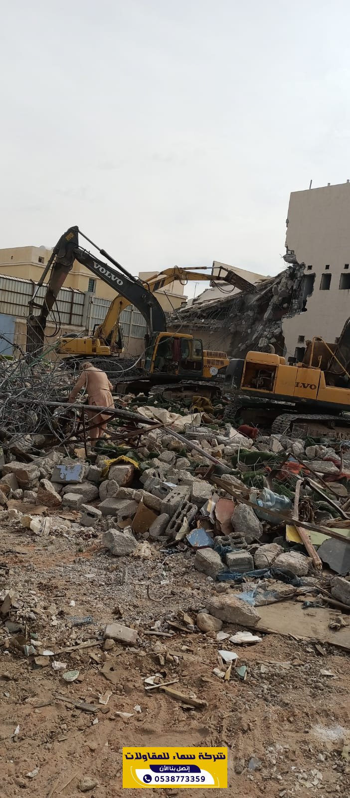 مقاول هدم في الجبيل مع نقل المخلفات | 0538773359