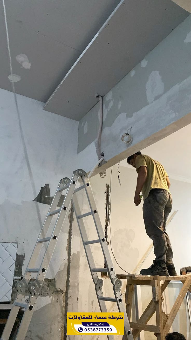 مقاول ترميم في الدمام بافضل الاسعار | 0538773359