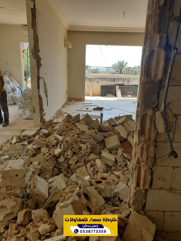 مقاول ترميم في الدمام بافضل الاسعار | 0538773359